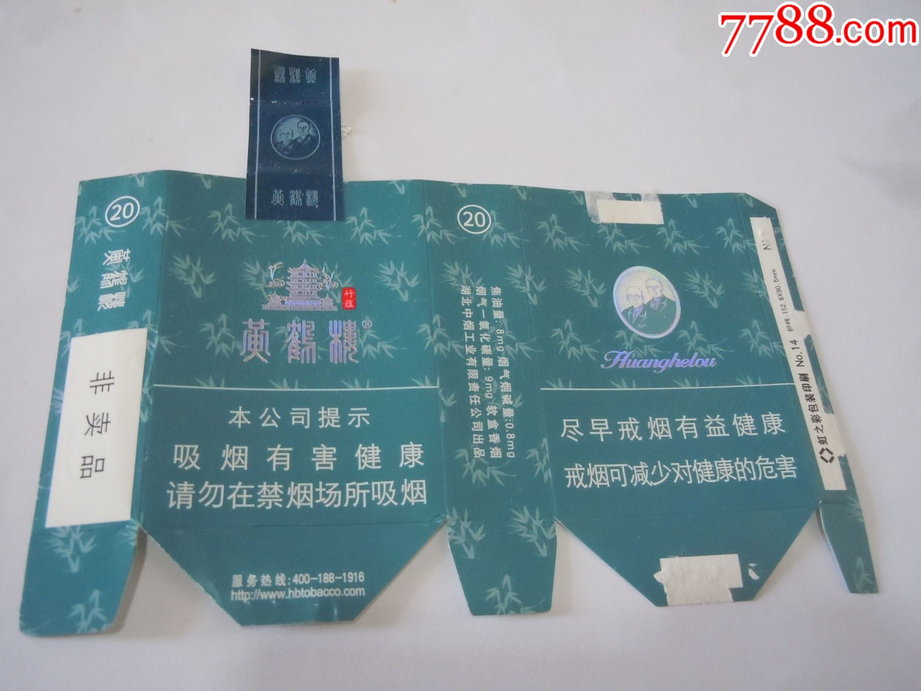 黄鹤楼竹蕴短支,历史背景与现代地位及价格概述