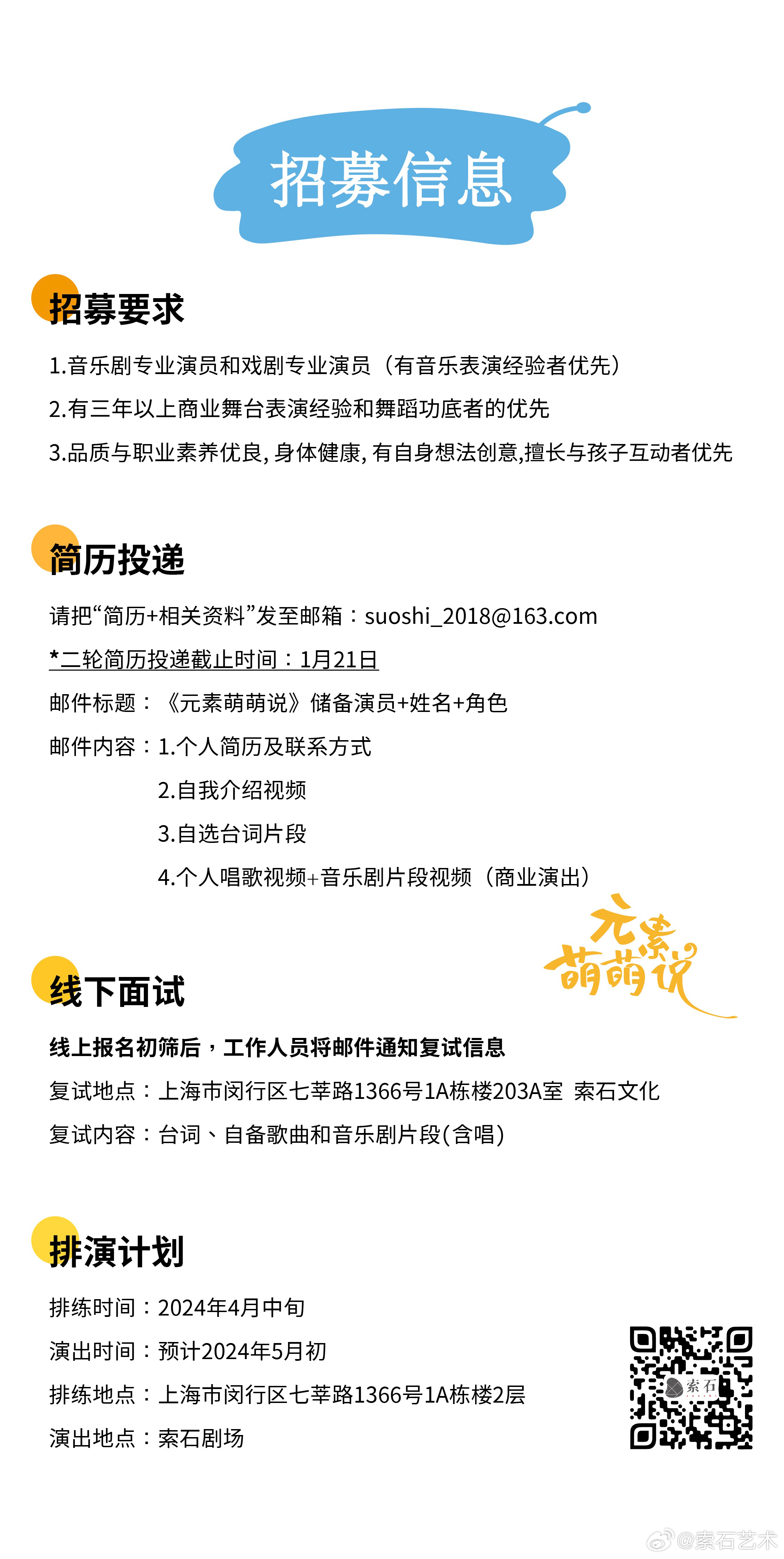 上海群众演员招募启动，科技重塑演艺，未来招募之旅开启