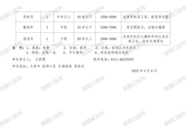 鄞州邱隘镇最新职位招聘详解，步骤指南与招聘信息一网打尽