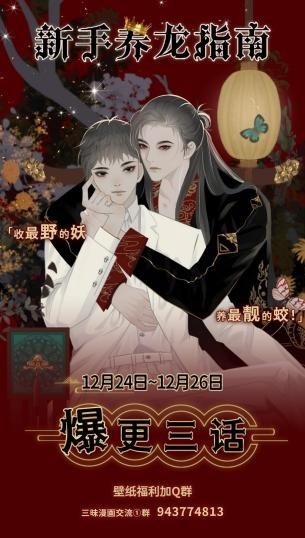 龙饲养指南全新版，轻松成为龙的主人的秘籍