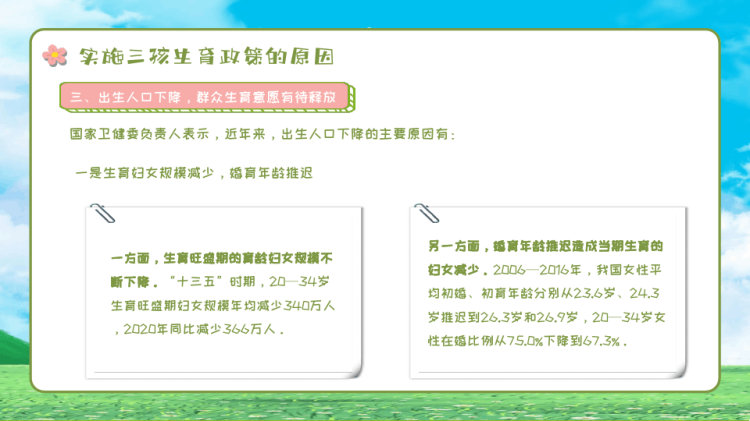 最新三胎政策解读,最新三胎政策解读