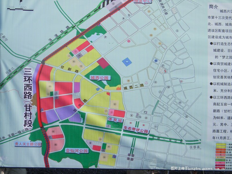 北流市最新城市规划图揭秘,变化蓝图展现自信与成就之源