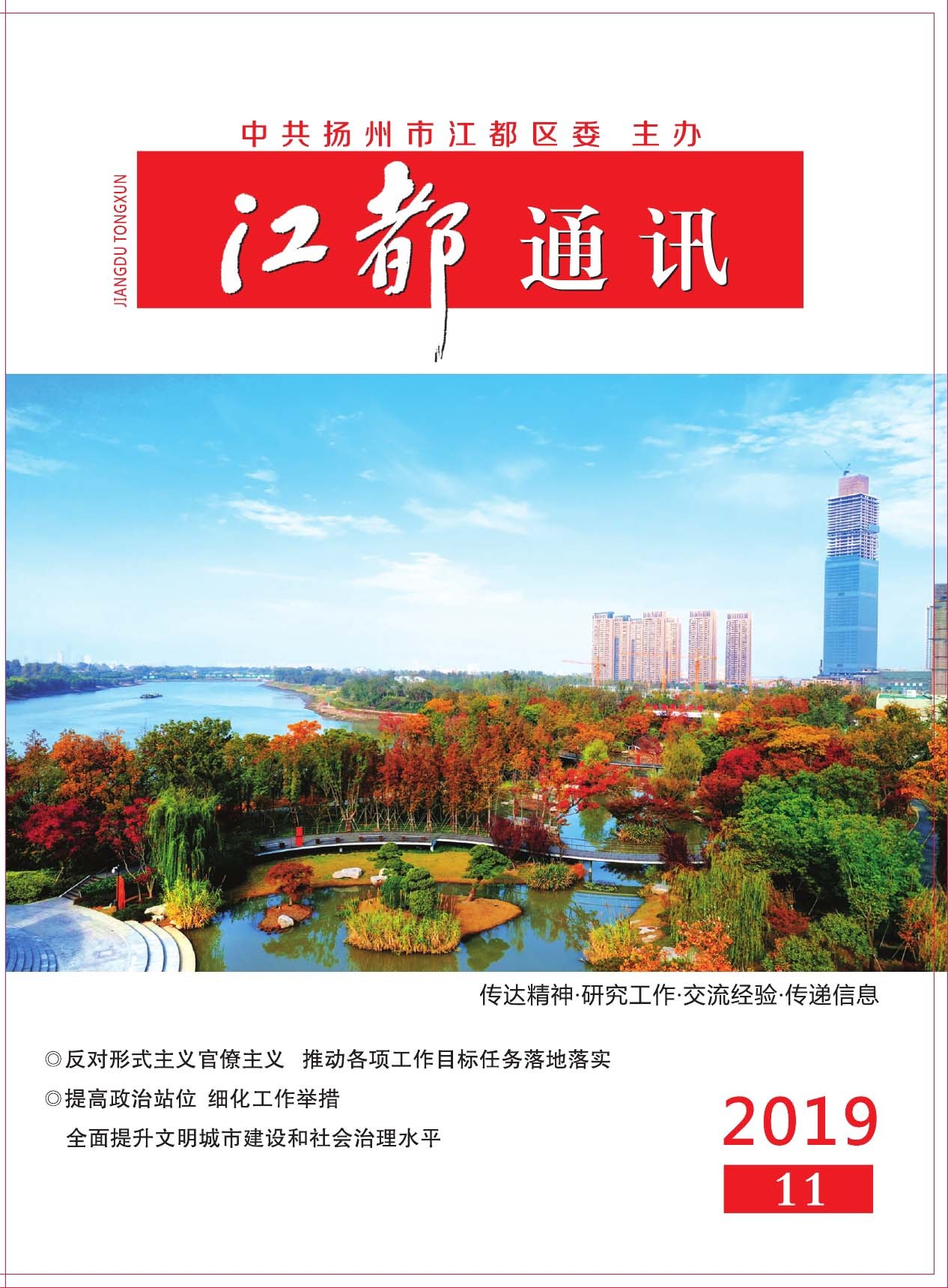 智慧江都资讯速递，开启智慧之门，拥抱变化成就未来
