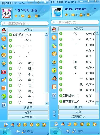 QQ分组2016版，时代的记忆与变迁回顾