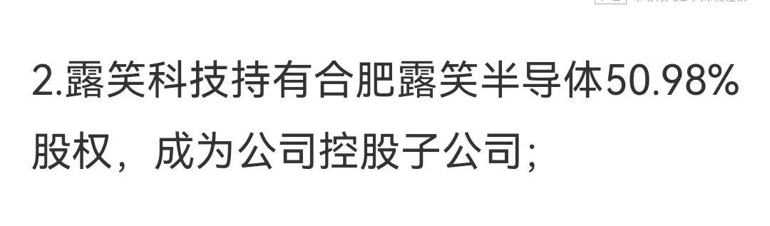 露笑科技股票行情深度分析与前景展望