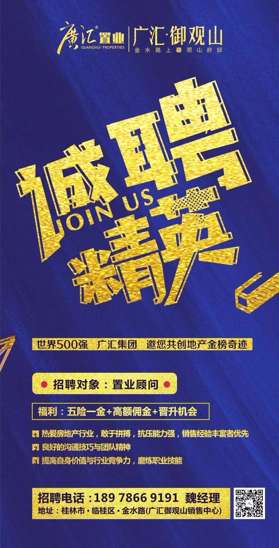 桂林最新招聘，变化带来自信，学习铸就未来职场之路