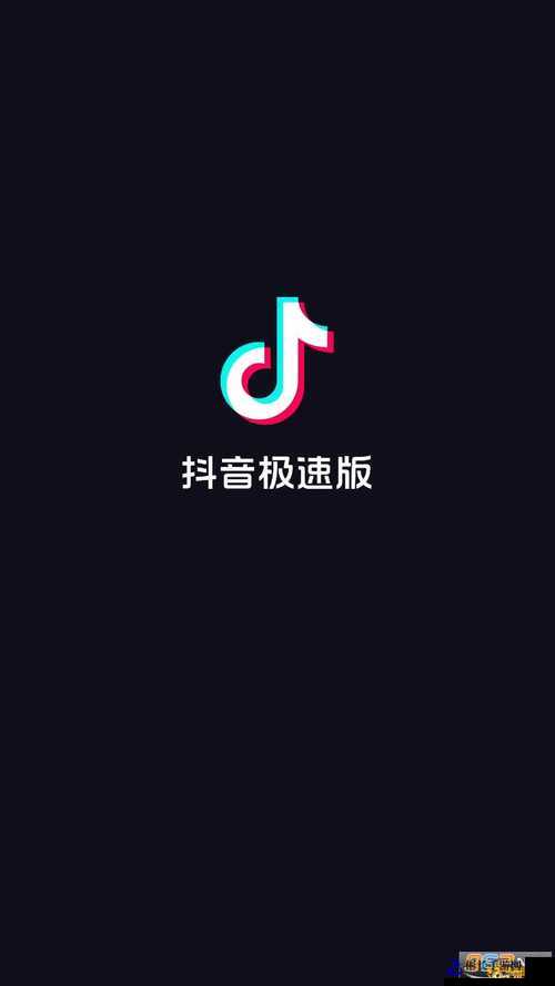 抖音最新版本的探索与发展，一窥版本更迭与变迁之路