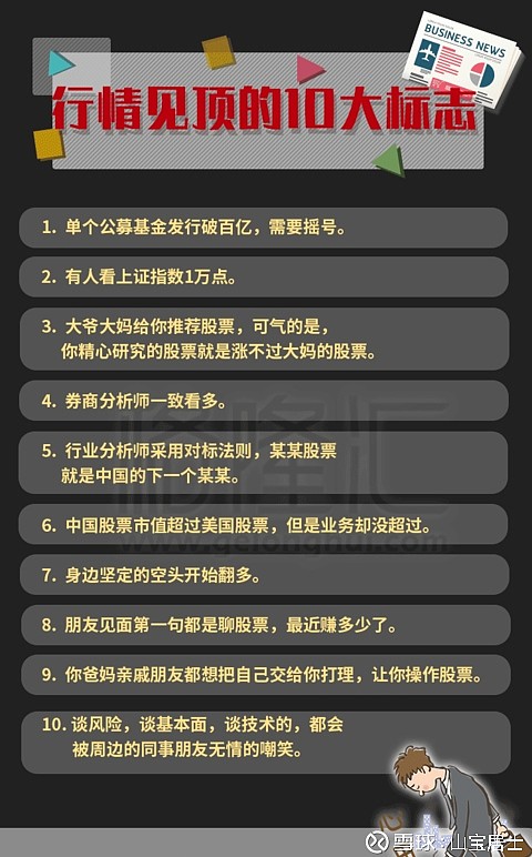 股票谚语中的古老智慧引领现代投资之道