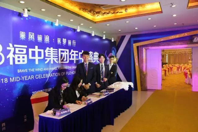 福中集团成功上市，开启崭新篇章迈向辉煌成功之路