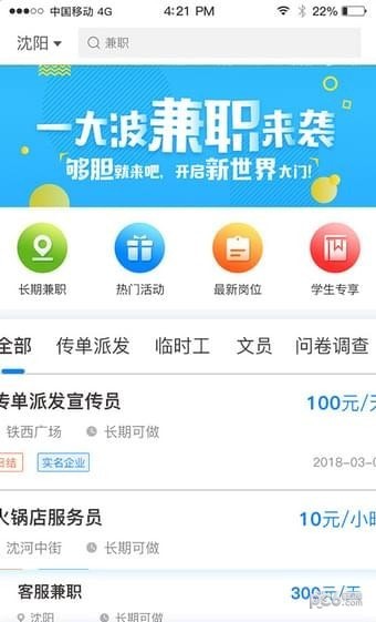 鹿泉兼职信息探索,适合你的兼职之路