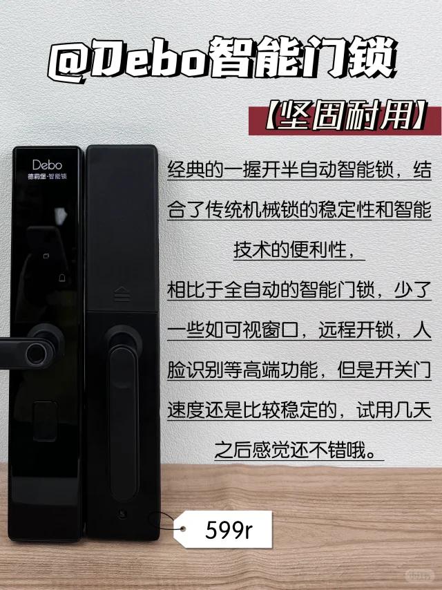 最新智能锁评测,科技与家的安全与便捷守护