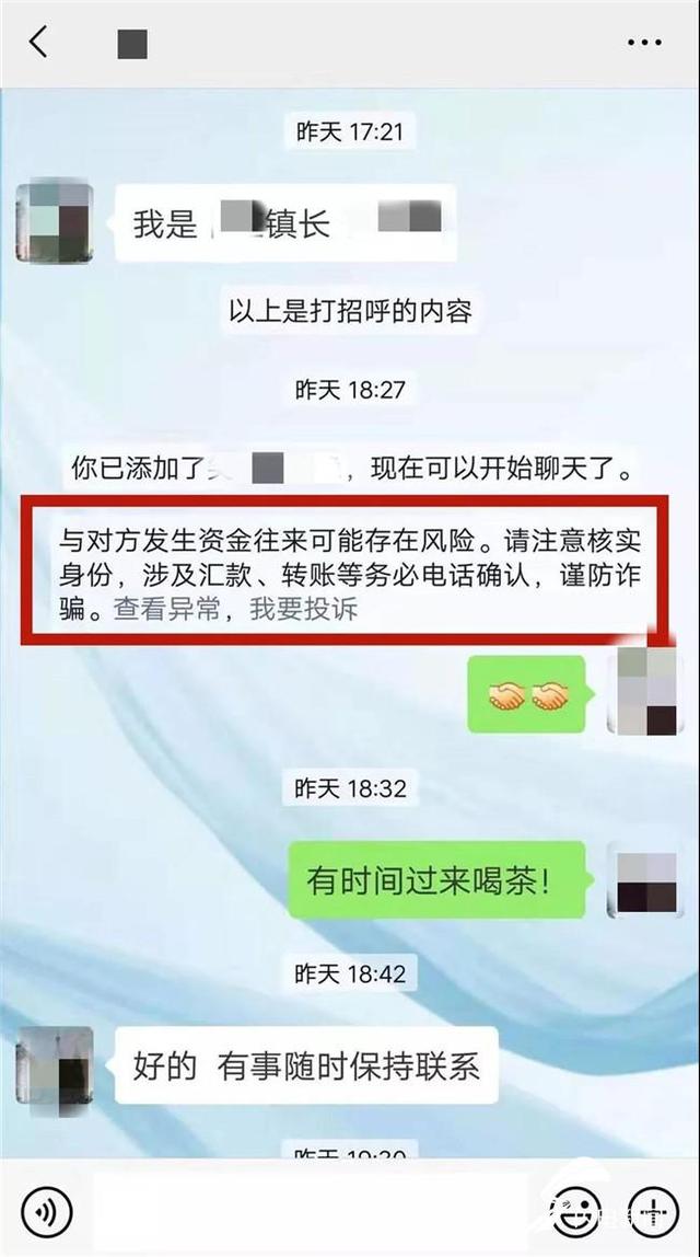 微信诈骗案例深度解析与观点阐述,最新成功案例揭秘