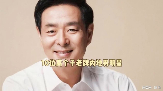 中国老一辈男演员的心灵宁静之旅