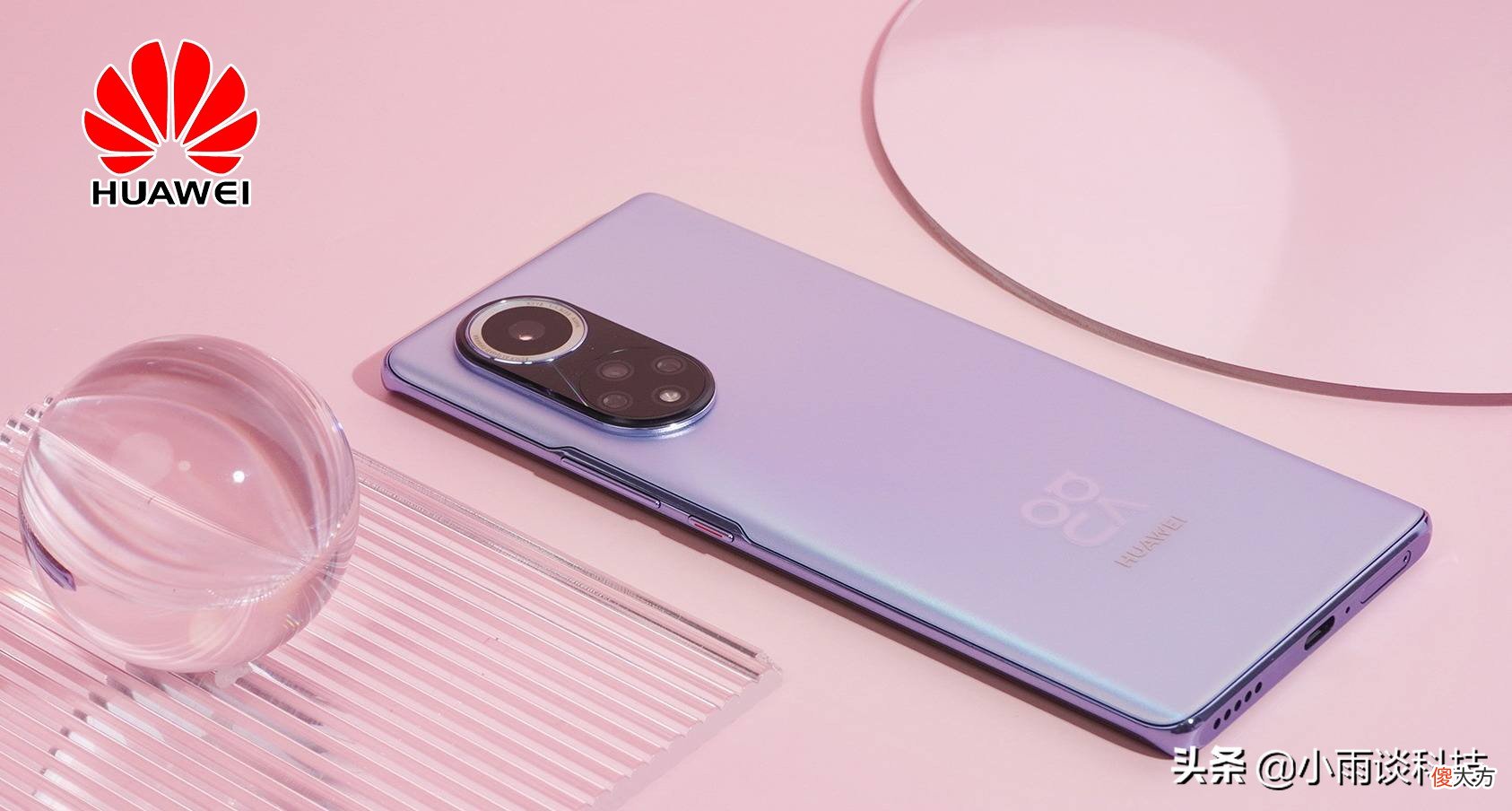 华为新款手机上市时间及多方观点深度解析