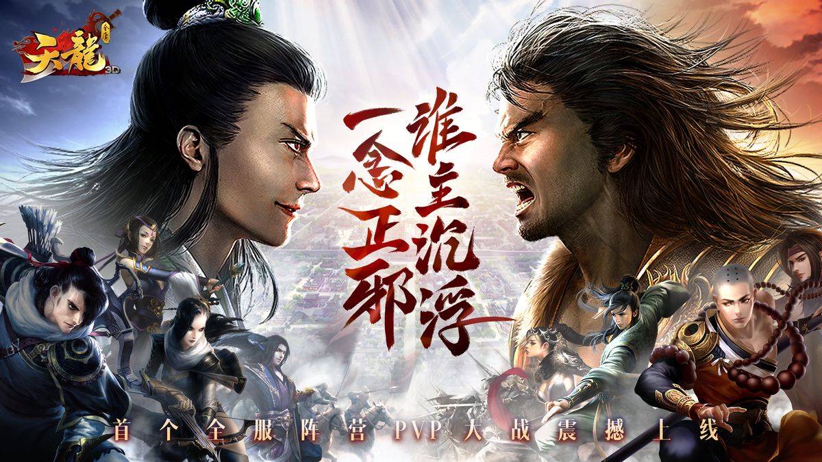 天龙至尊蜕变之路，自信成就感的奇妙旅程最新篇章