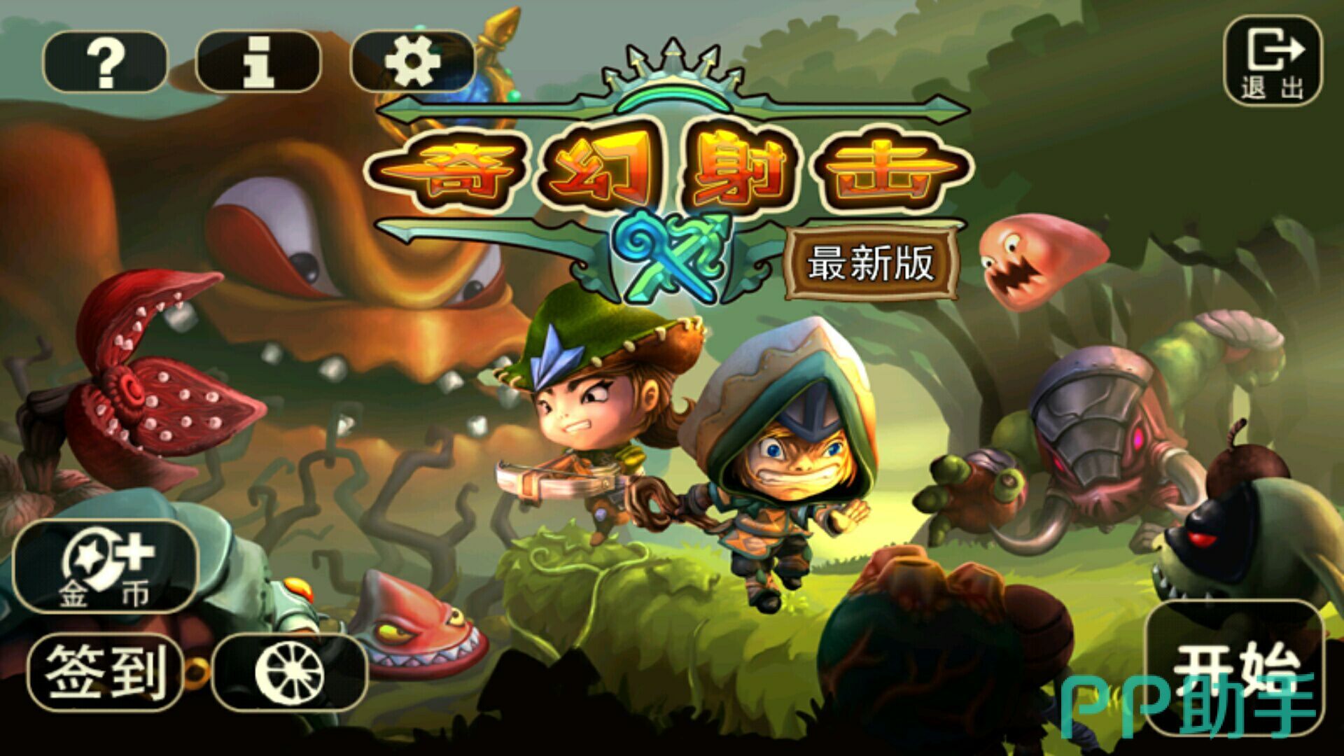 科技射击新纪元,奇幻射击最新版破解版,射击盛宴震撼来袭!