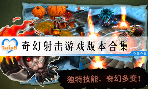 科技射击新纪元,奇幻射击最新版破解版,射击盛宴震撼来袭!