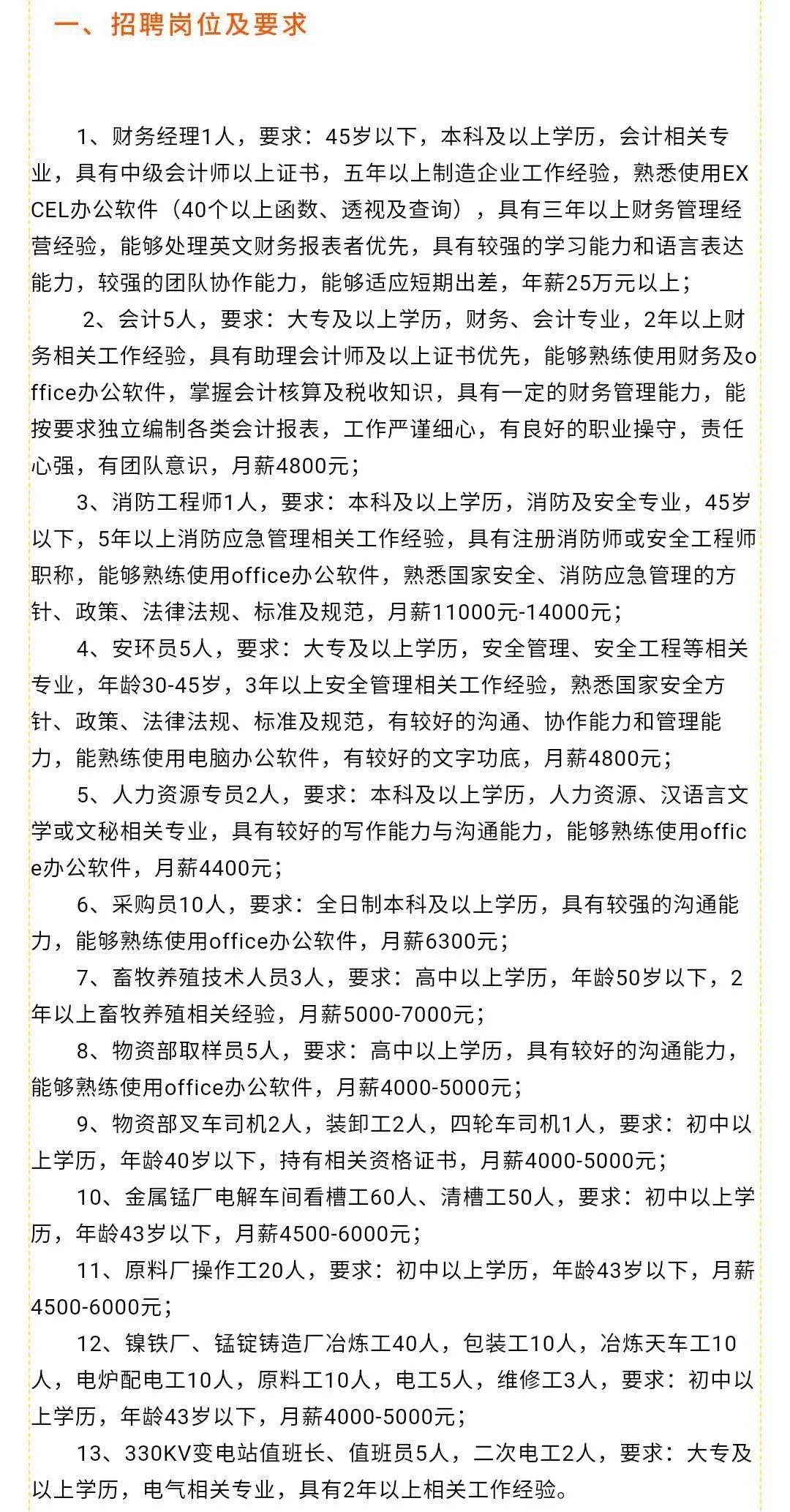 湖塘最新职位招聘探秘，小巷中的隐藏宝藏等你来发掘！
