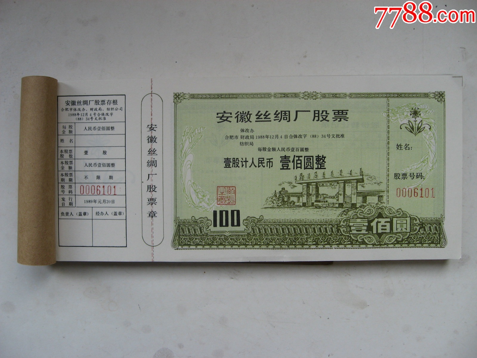 丝绸股票，高科技重塑金融与生活的新时代之选