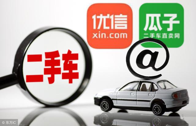 瓜子二手车上市，行业里程碑事件