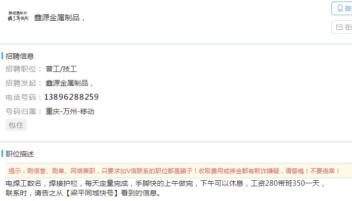 崇州焊工招聘及日常，小城故事中的焊接世界