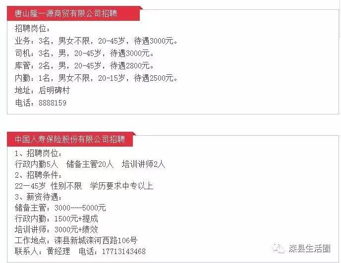 滦县会计招聘信息更新速递