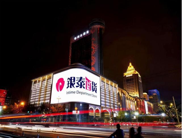 银泰集团上市，科技重塑生活，智能新纪元开启