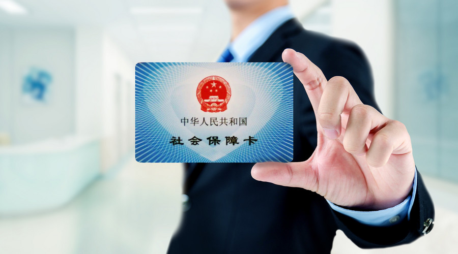 上市社保,背景、发展、时代地位解析