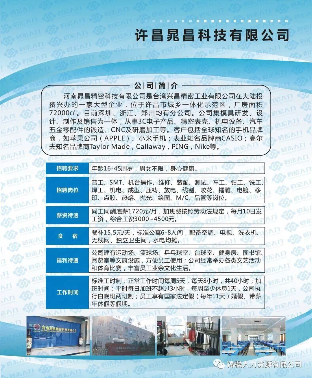 营口忠旺集团，职业梦想启航地，激情人生从此点燃！