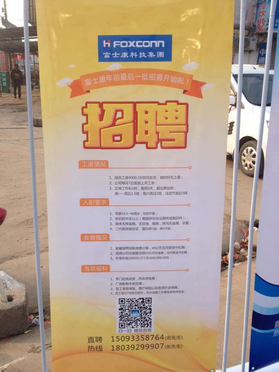 河南富士康最新职位招聘启事，与大自然同行，心灵宁静之旅的职场之旅