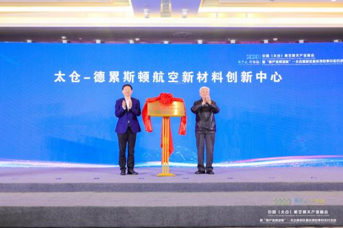太仓最新动态报道速递
