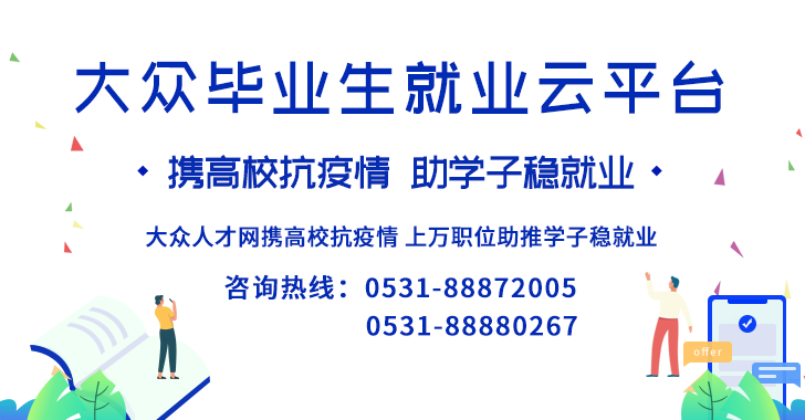 临沂铝业最新招聘启事公告