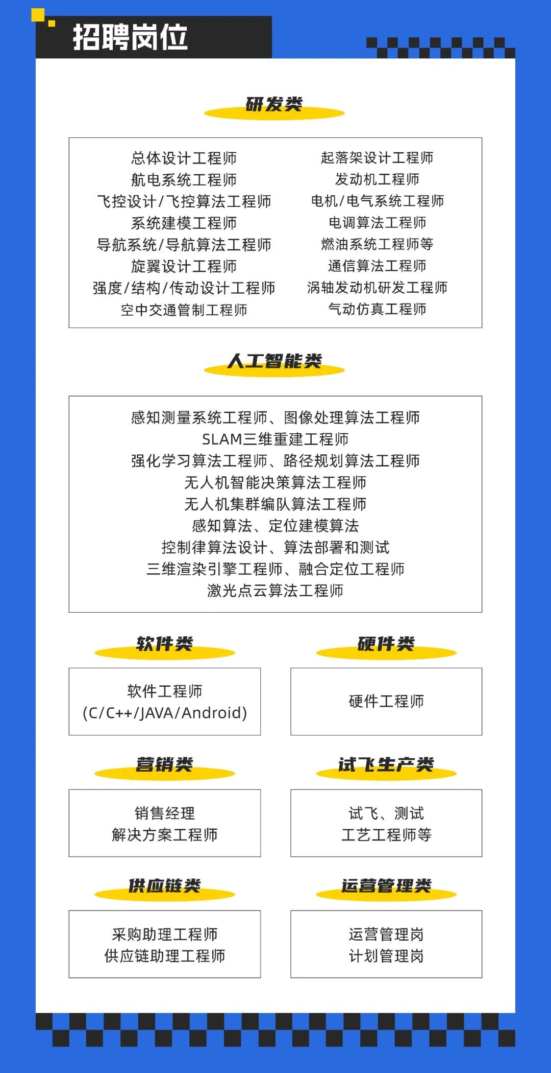 北仑电脉冲工程师招聘启事，变化、学习与自信的力量召唤英才