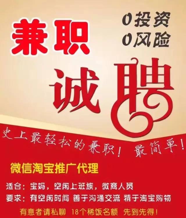 高邑兼职招聘信息，科技助力轻松求职，理想兼职等你加入