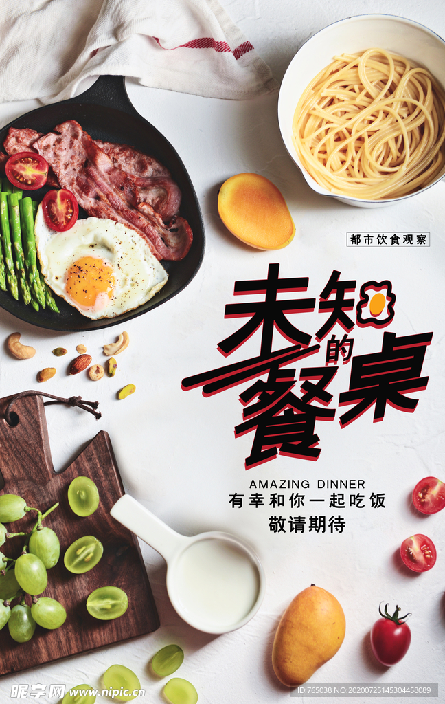 未知餐桌新篇章，科技重塑味蕾盛宴，未来美食之旅体验
