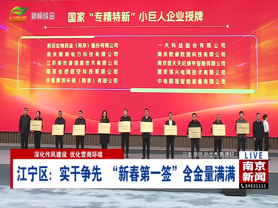 南京最新企业资讯快报
