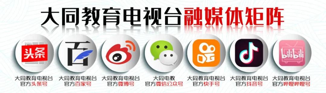 大同电视台，地方文化的传播者与时代先锋领航者