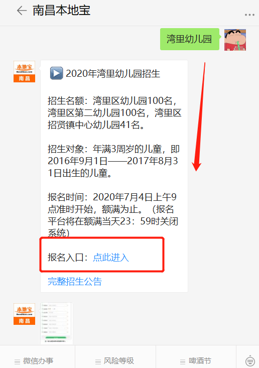 湾里区资讯速递最新消息汇总