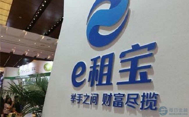 e租宝资讯更新及观点论述汇总
