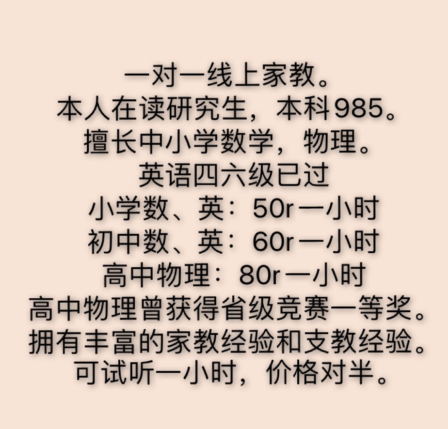 深圳家教一对一价格行情深度解析