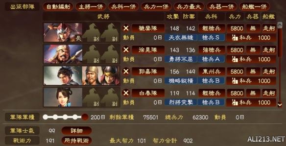 三国志13威力加强版最新升级版，科技与历史的无缝融合标题