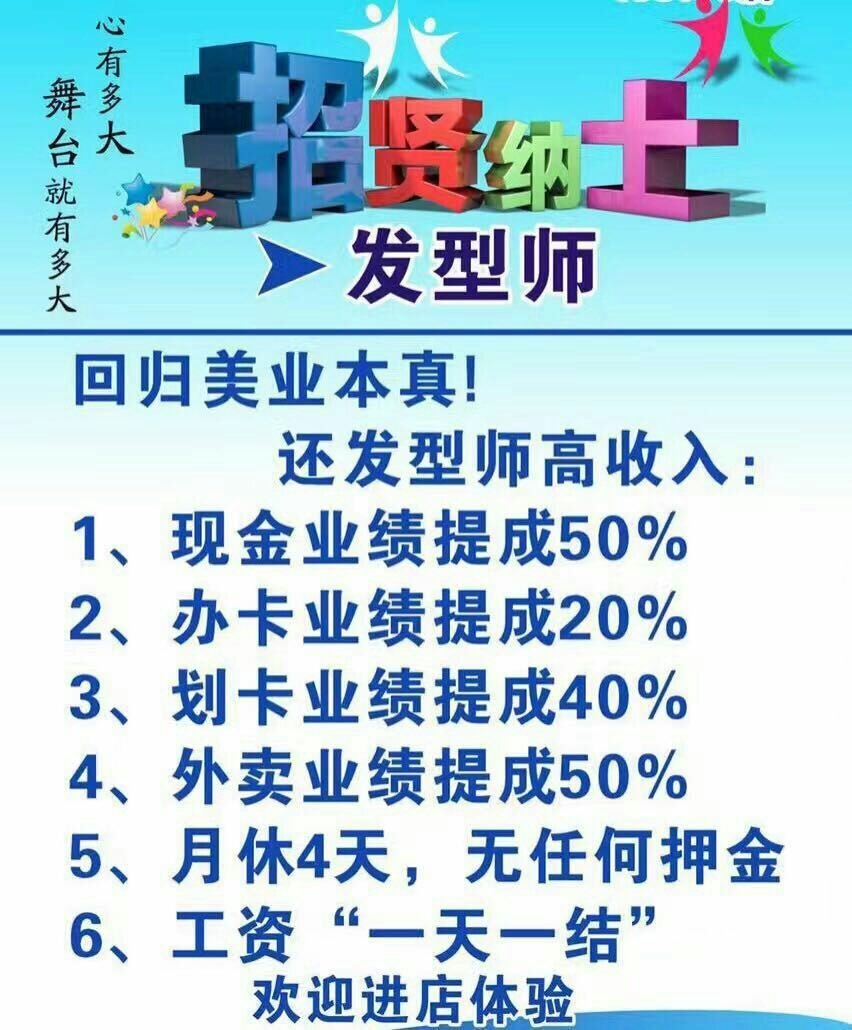 李哥庄假发厂最新招聘信息招募启事