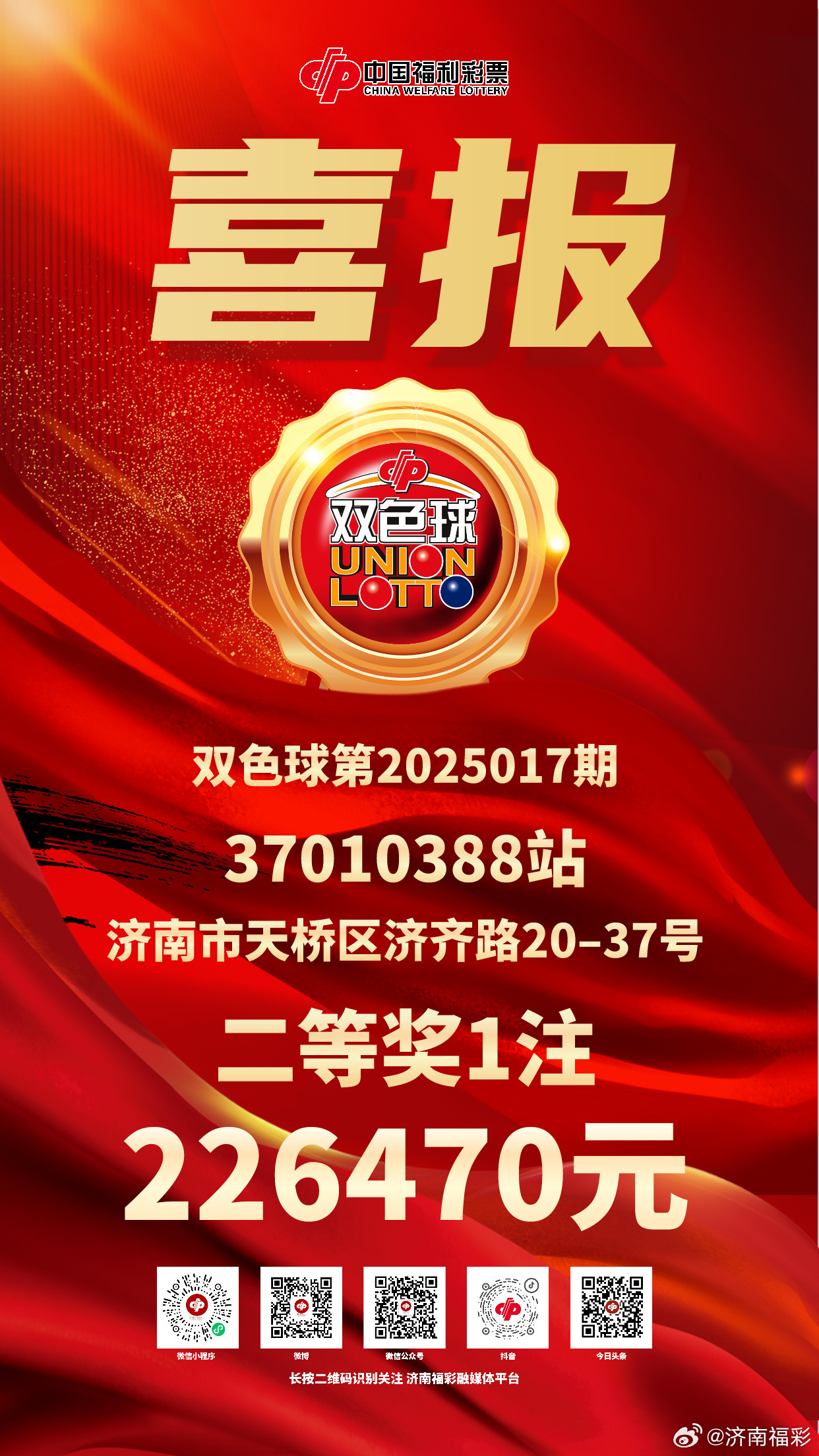 最新开奖结果2025，多方观点分析与个人立场阐述