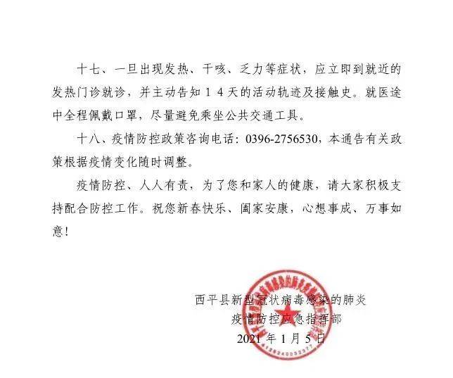 西平最新公告，启程探索自然美景，寻觅内心平和宁静之旅
