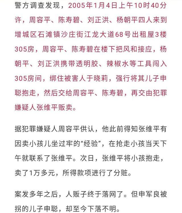 申聪案最新进展更新，案件最新动态揭秘