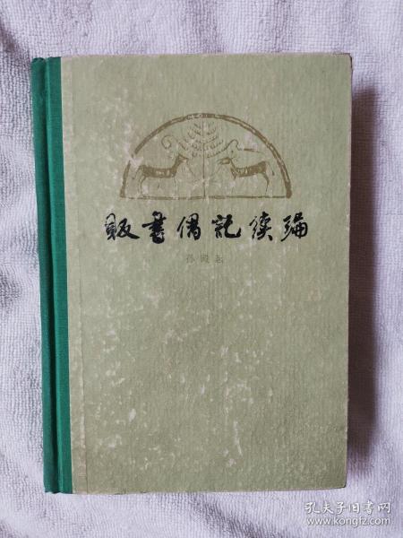 秦牧记续篇，田园温情时光的记录者