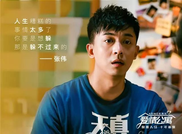 爱情公寓最新篇章,浪漫依旧,全新启程