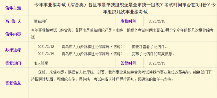 即墨最新招聘信息全面解析与观点论述