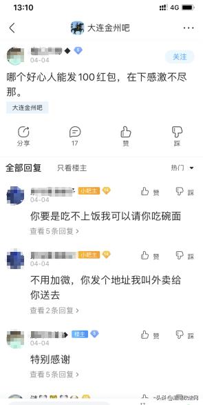 大连贴吧最新动态揭秘,巷弄深处的隐藏美味