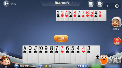 最新斗地主玩法,欢乐牌局中的温情纽带体验